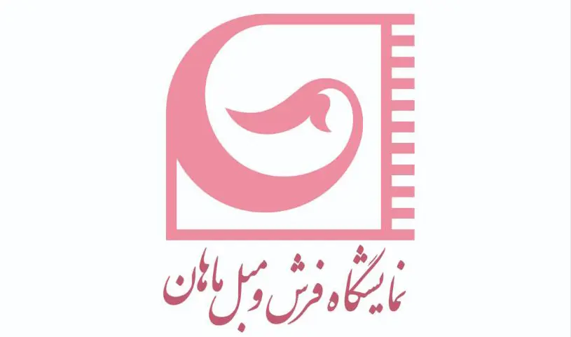 Mahan carpet & sofa